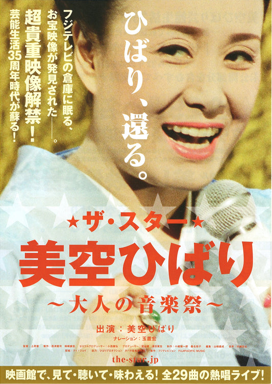 The Star - Misora Hibari - Otona no Ongakukai