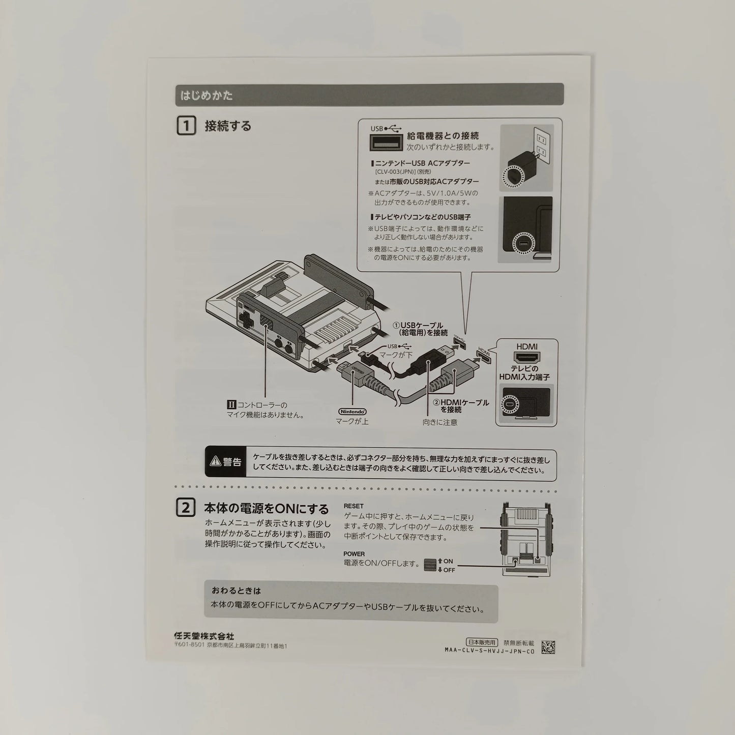 Famicom mini