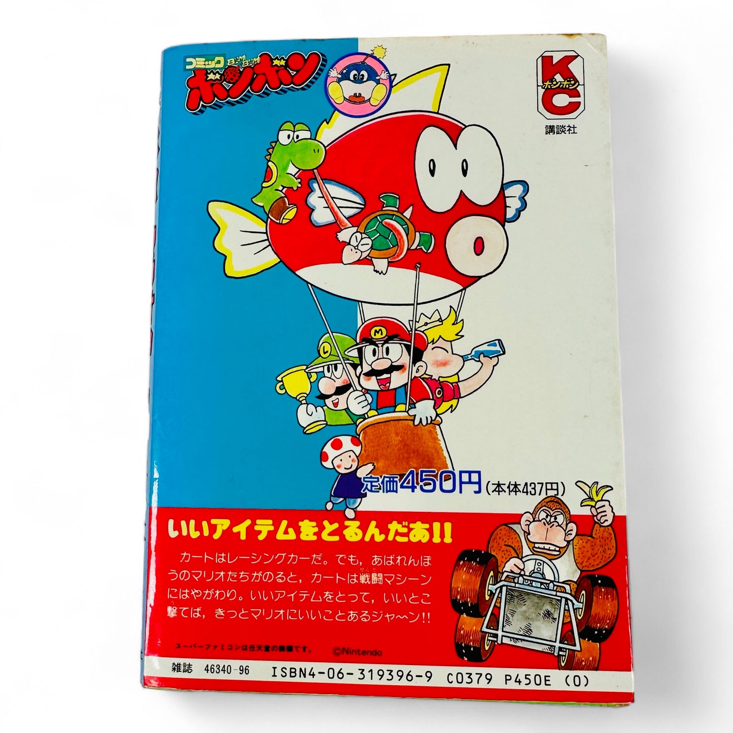 Super Mario Kart Tome 2