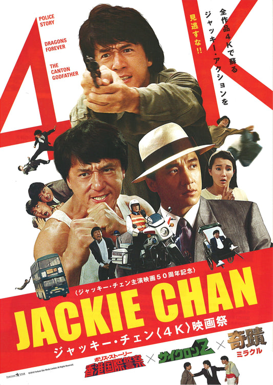 Jacky Chan 4K Film Festival