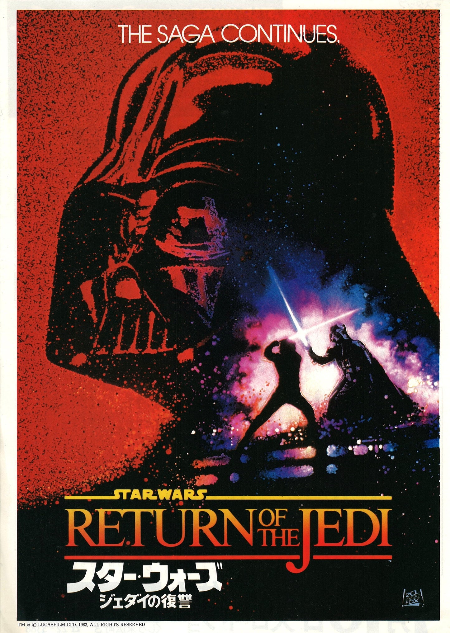 Star Wars, épisode VI : Le Retour du Jedi