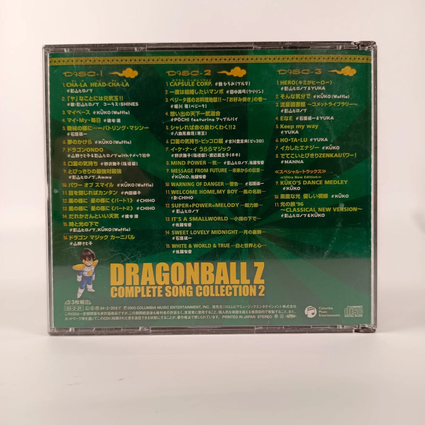 Dragon Ball Z Complete Song Collection 2 -Tobikkiri no Saikyō tai Saikyō-