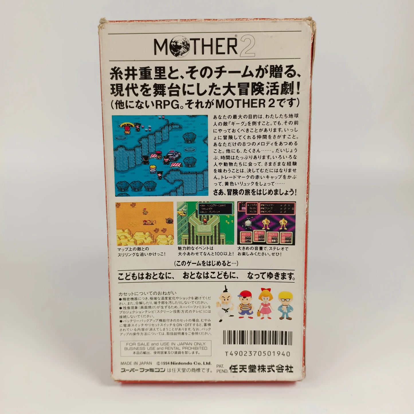 MOTHER 2 (EarthBound)