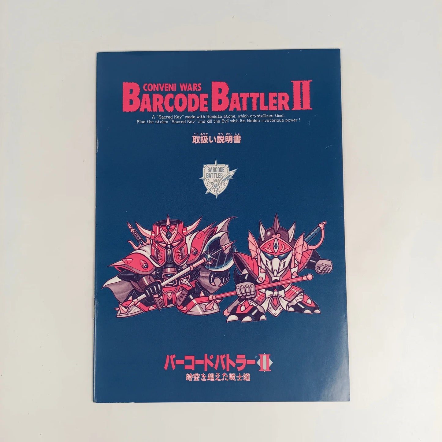 Barcode Battler II