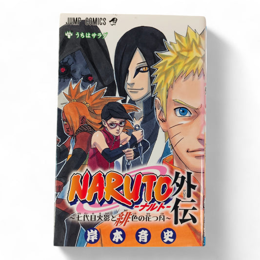 Naruto Gaiden : Le Septième Hokage et le Printemps Écarlate