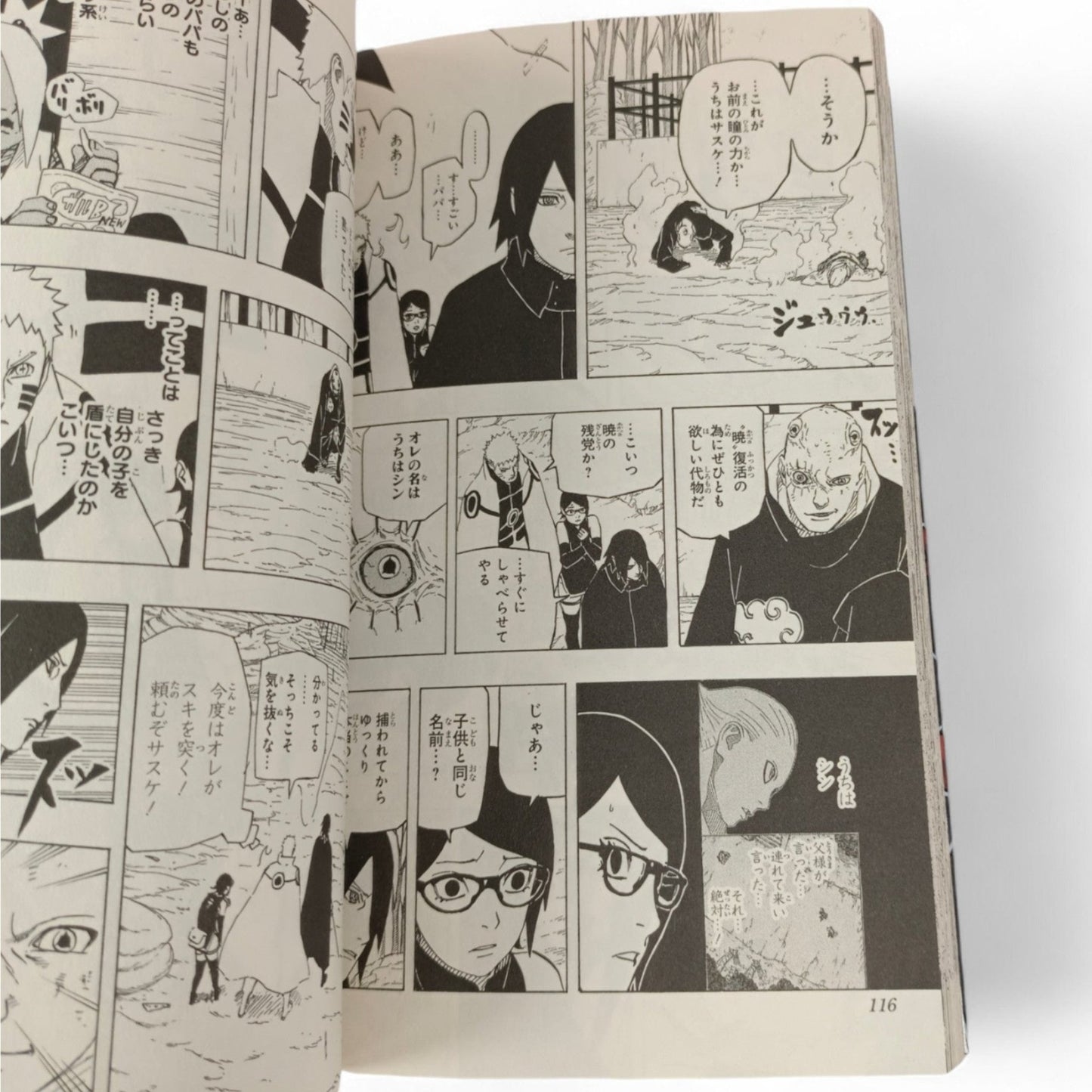 Naruto Gaiden : Le Septième Hokage et le Printemps Écarlate