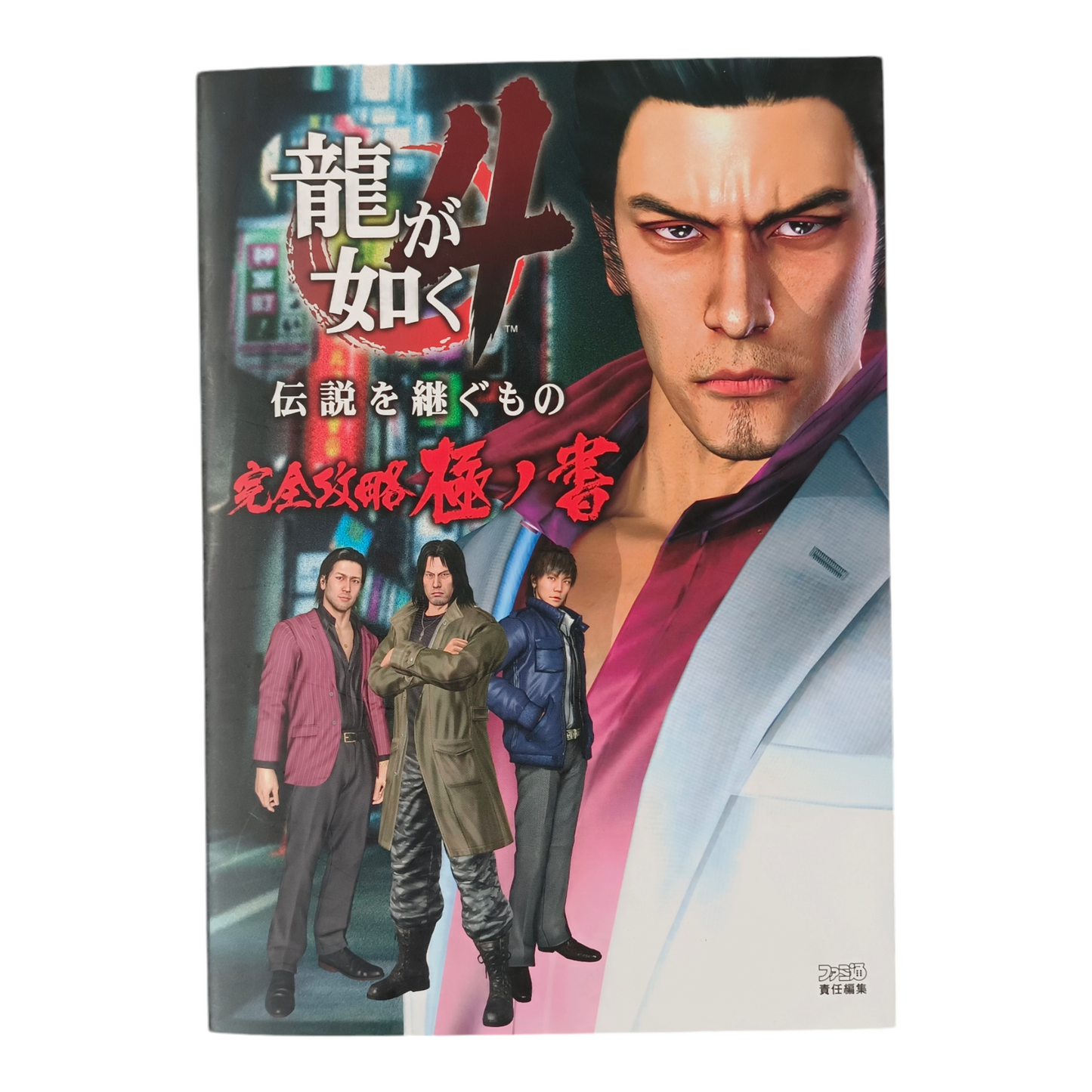 Guide Yakuza 4