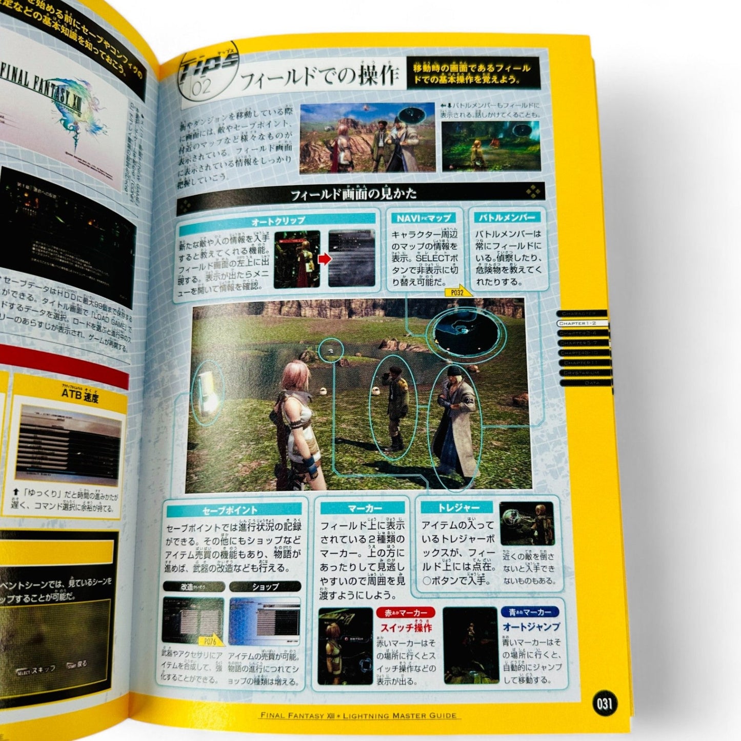 Final Fantasy XIII Lightning Master Guide