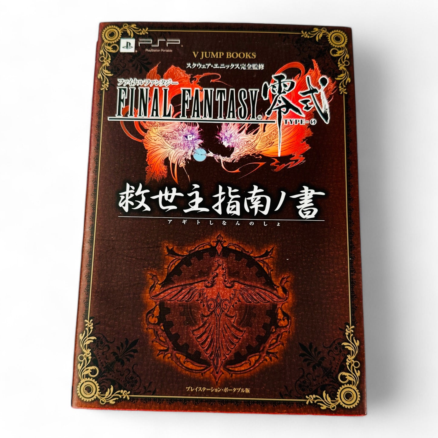 V JUMP Final Fantasy Type-0