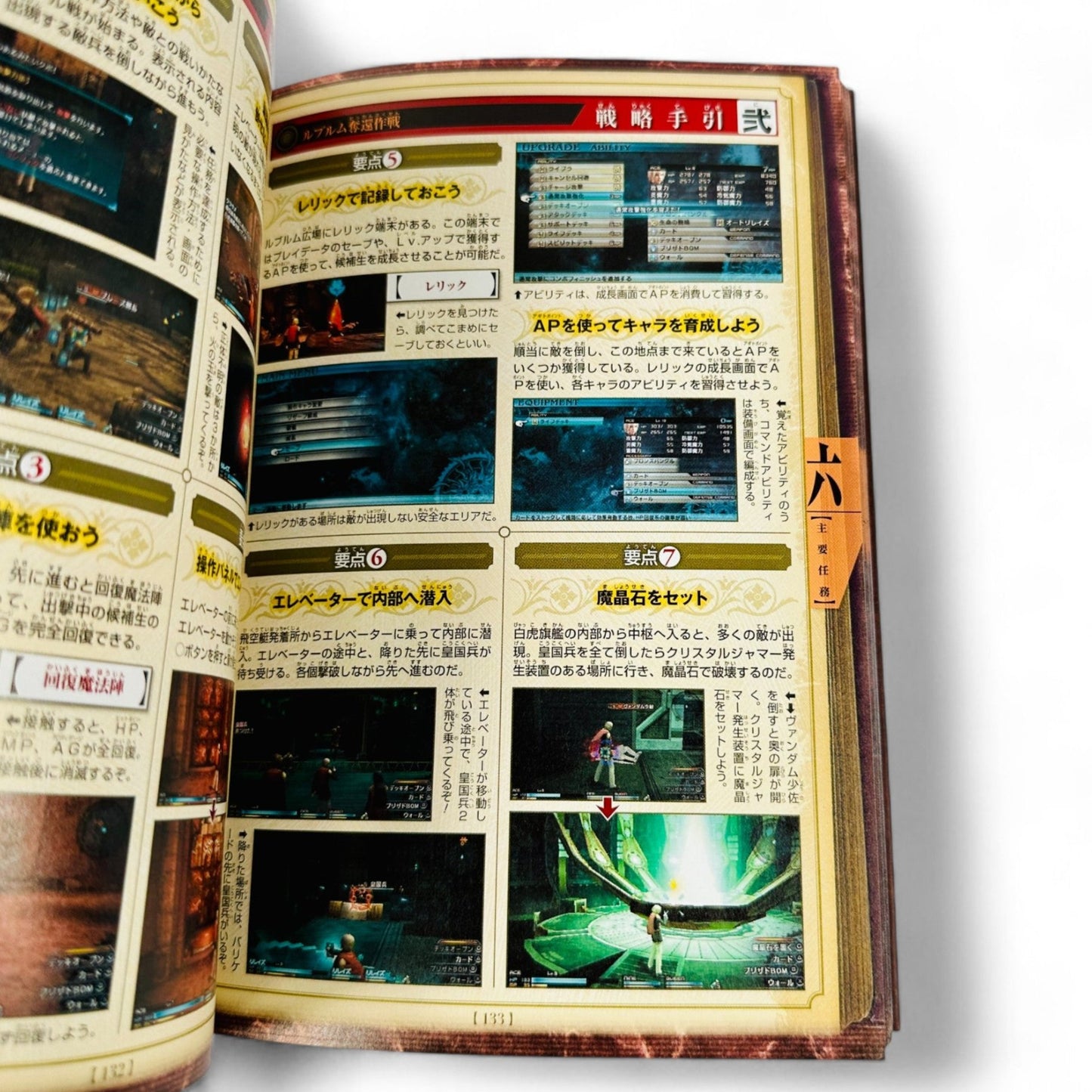 V JUMP Final Fantasy Type-0