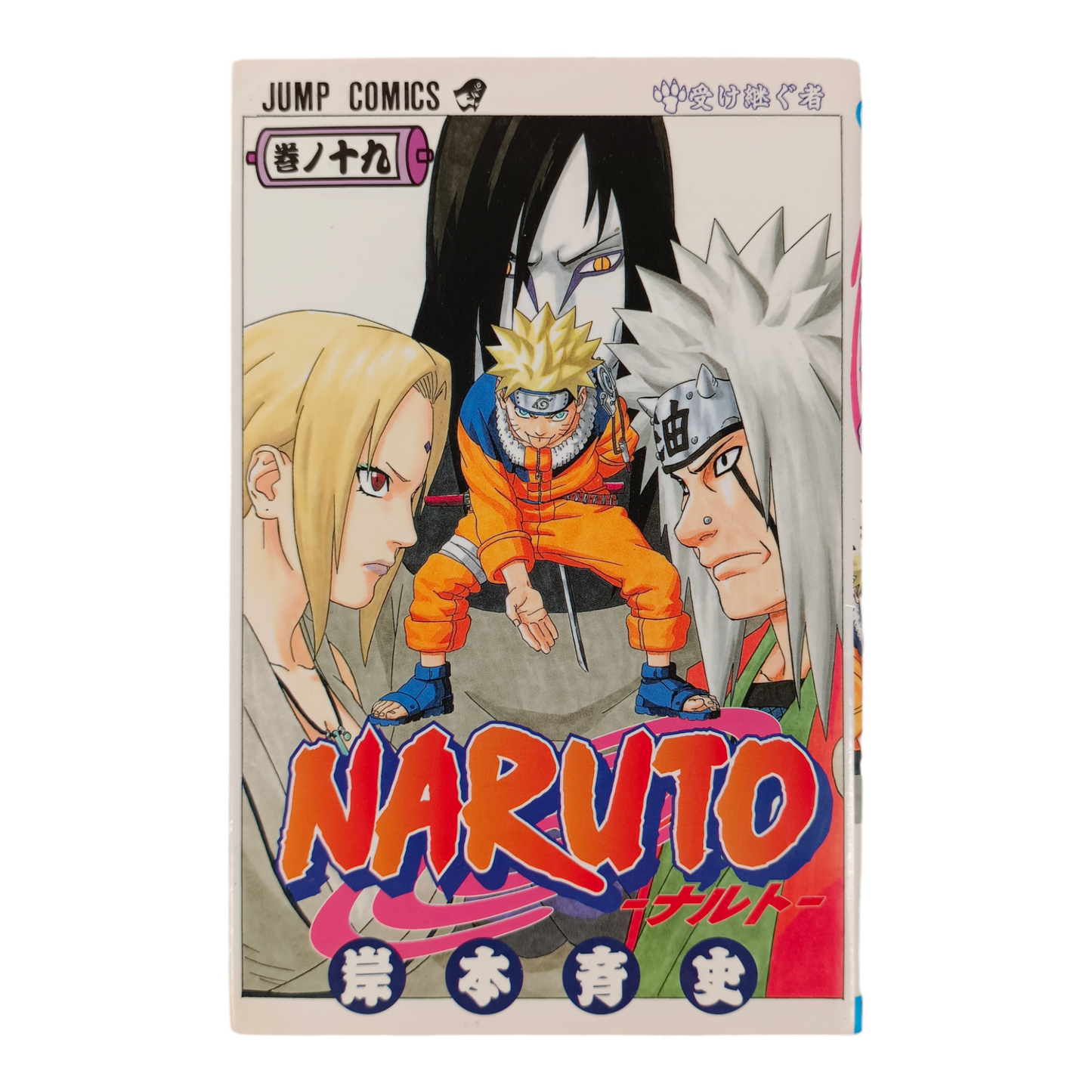 NARUTO Tome 19