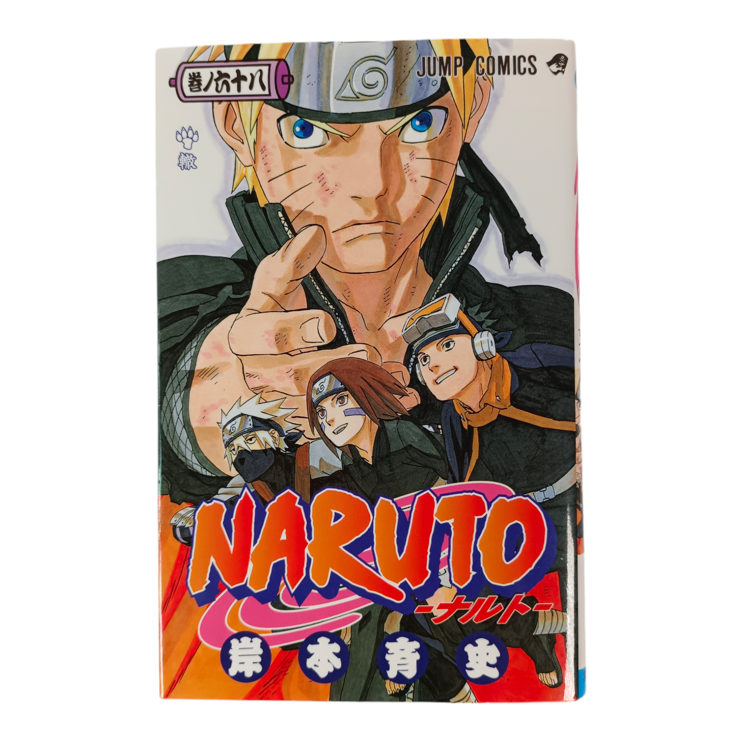 NARUTO Tome 58