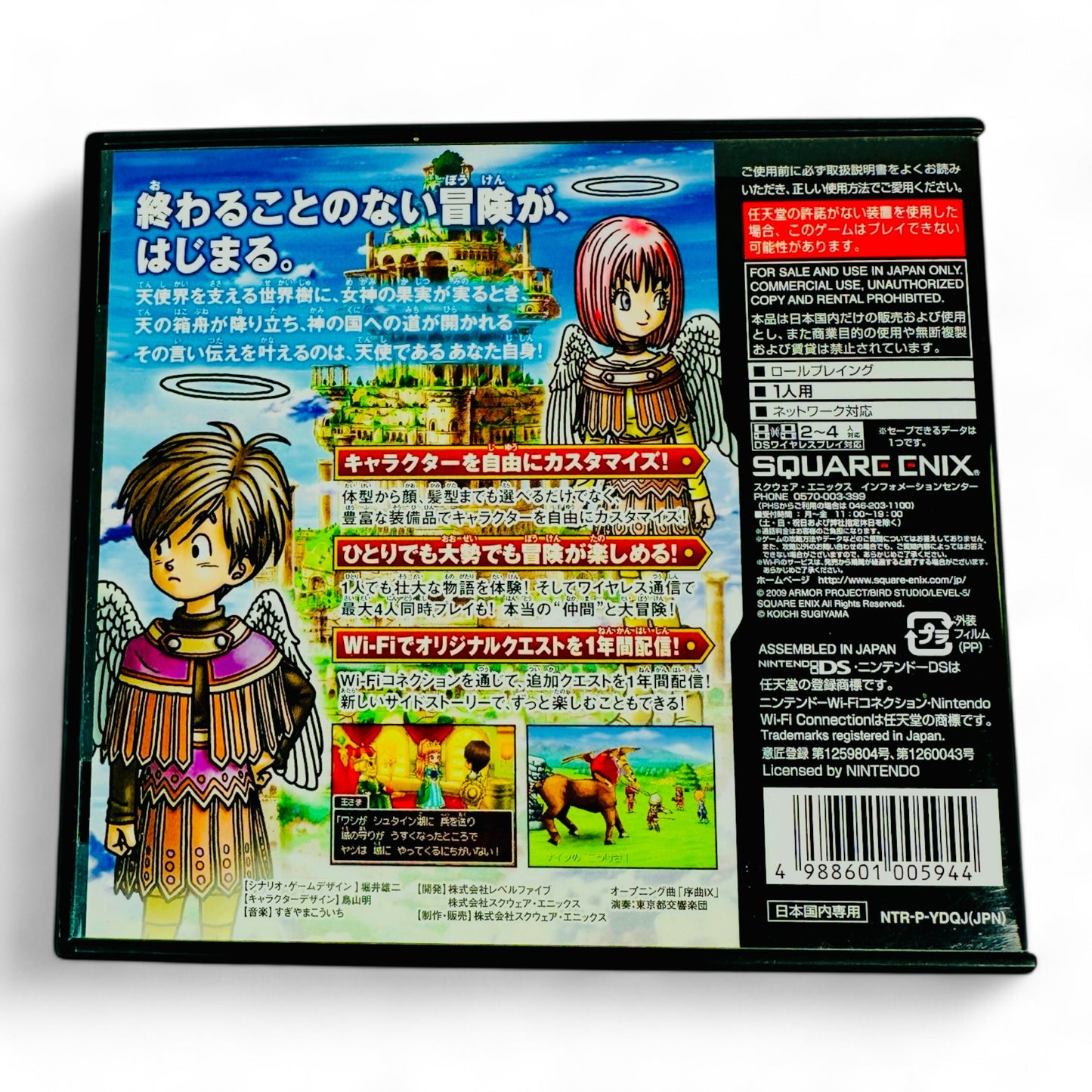 Dragon Quest IX : Les Sentinelles du firmament