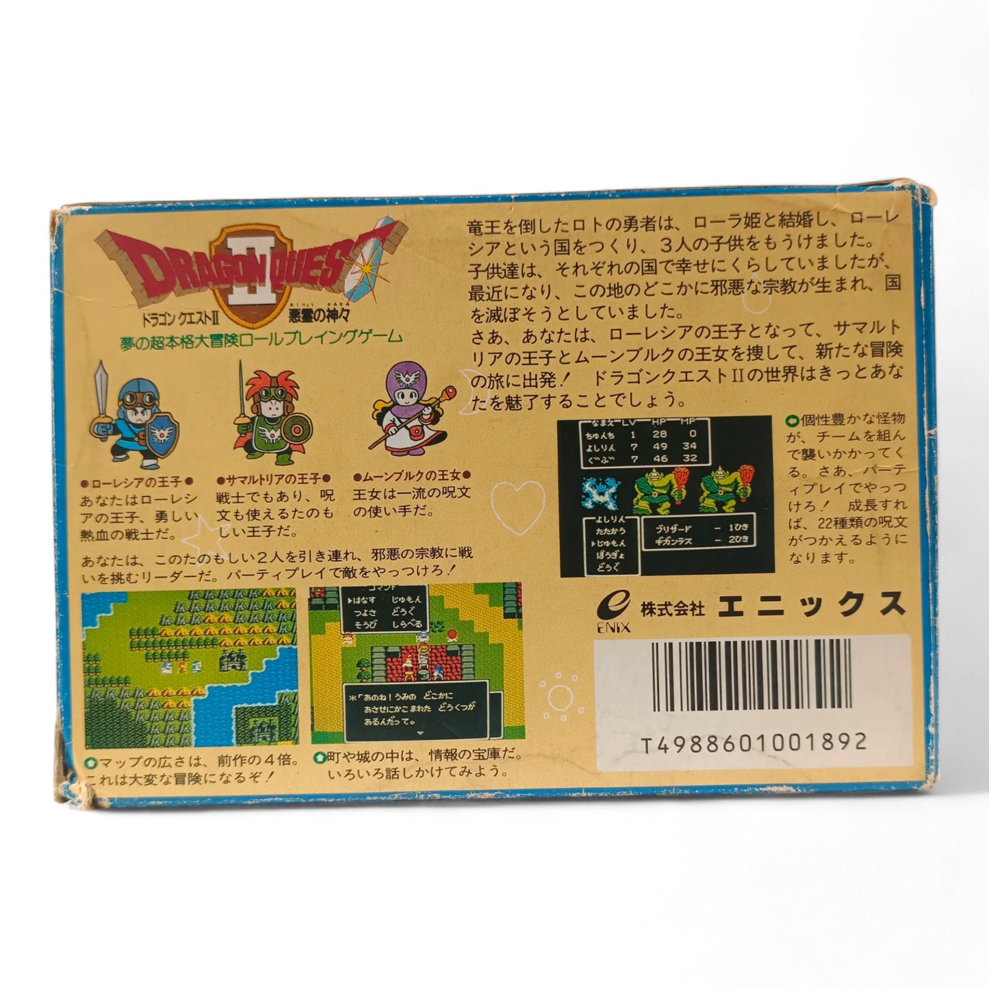 Dragon Quest II