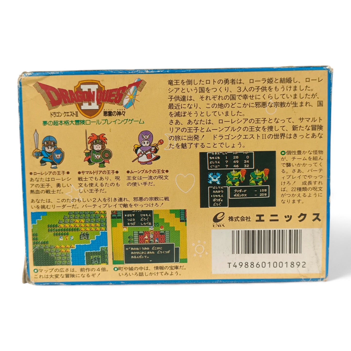 Dragon Quest II