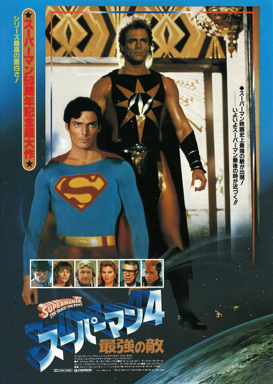 Superman 4 : Le Face-à-face