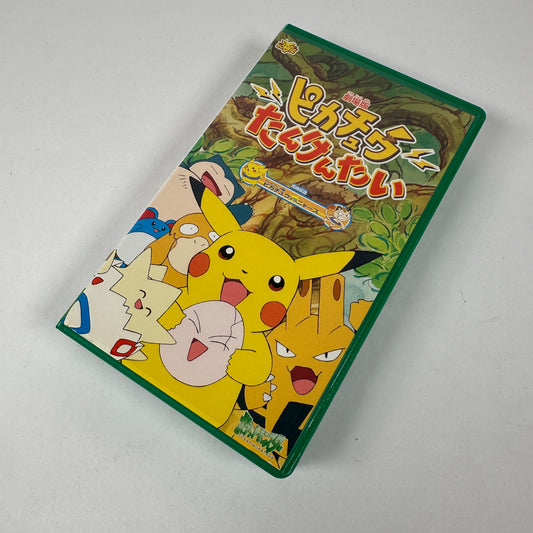 Pikachu no tankentai