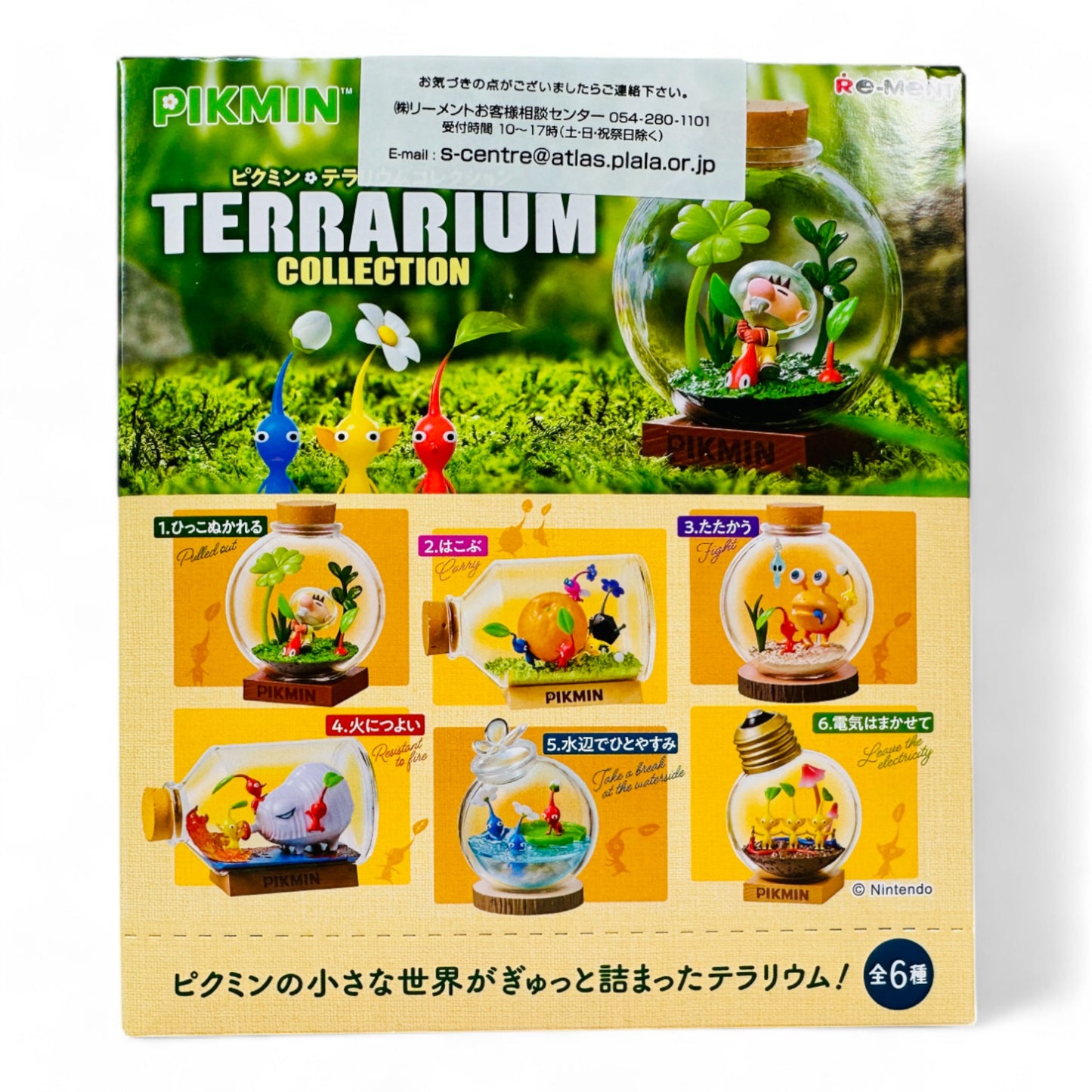 Pikmin TERRARIUM Collection