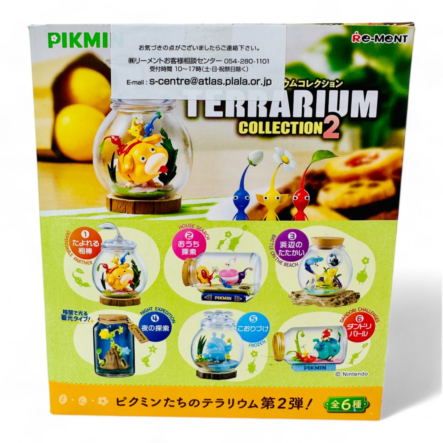 Pikmin TERRARIUM Collection 2