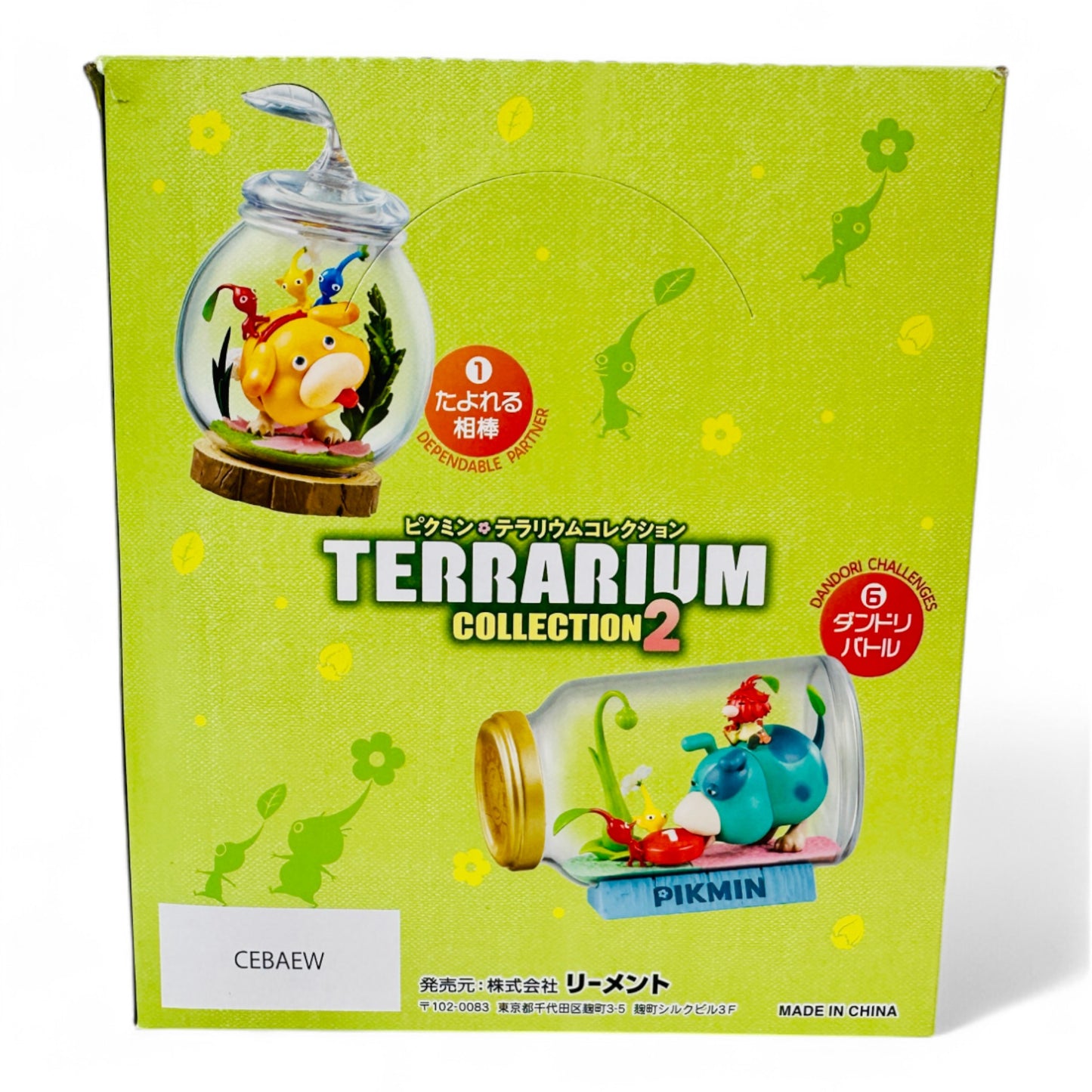 Pikmin TERRARIUM Collection 2