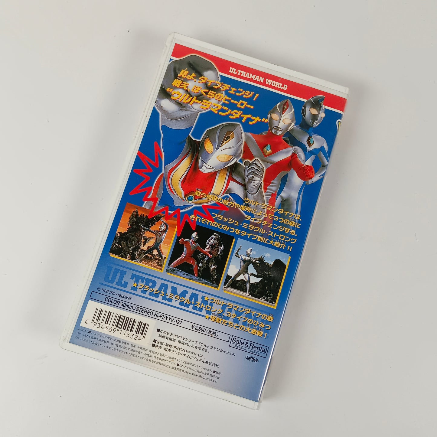 Ultraman Daina : Miyo ! Triple Change