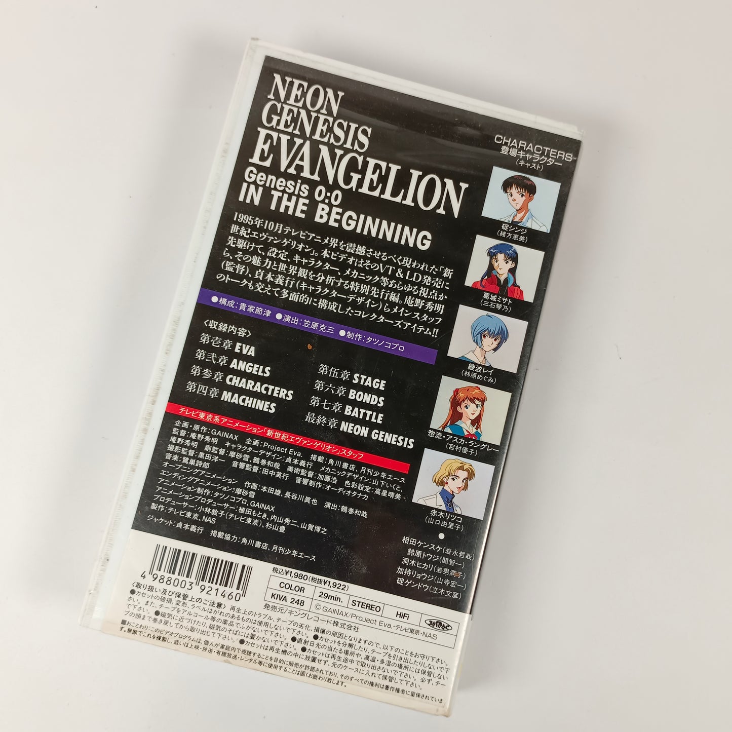 Evangelion - Genesis 0.0 IN THE BEGINNING