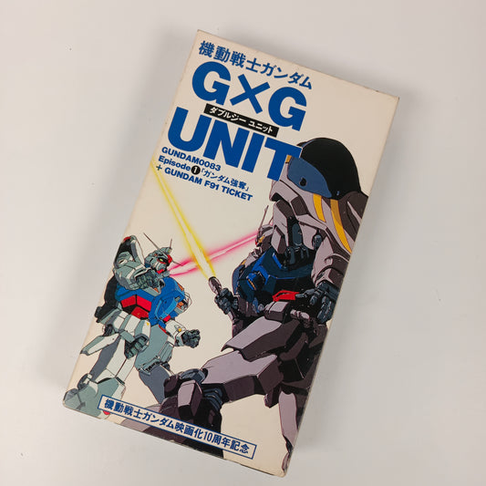 Gundam GxG UNIT