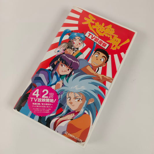 Tenchi Muyo!