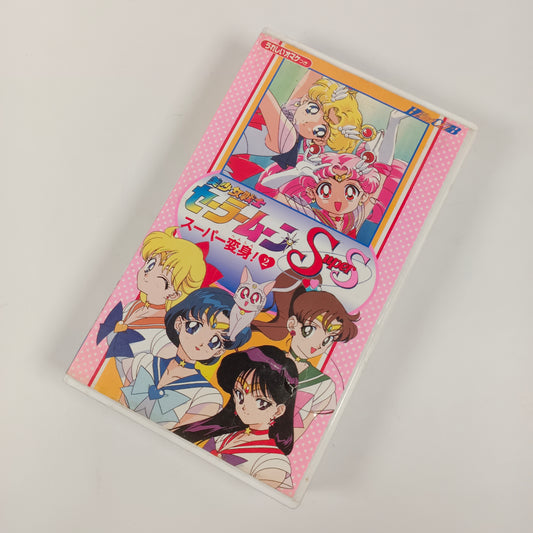 Sailor Moon Super S - Super Henshin