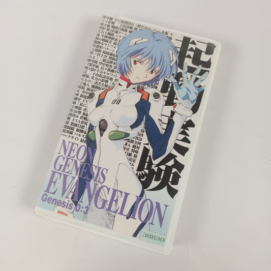 Evangelion - Genesis 0.3