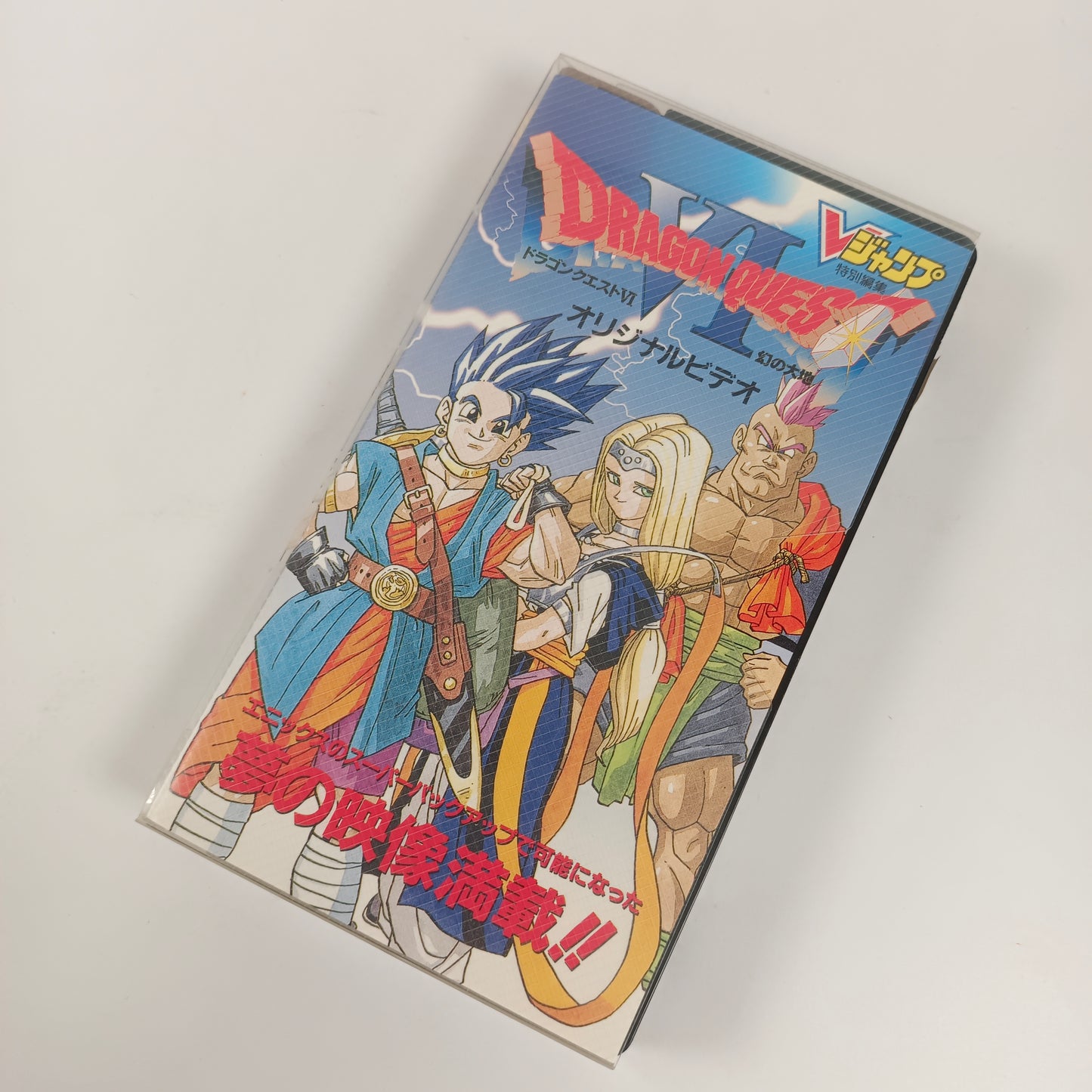 V JUMP - Dragon Quest VI - Original video