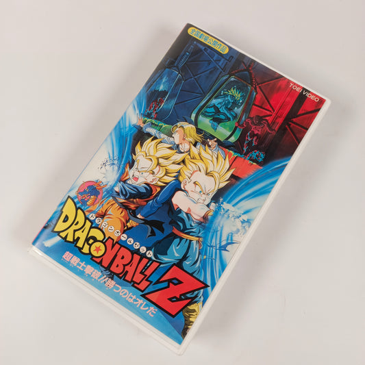 Dragon Ball Z : Bio Broly