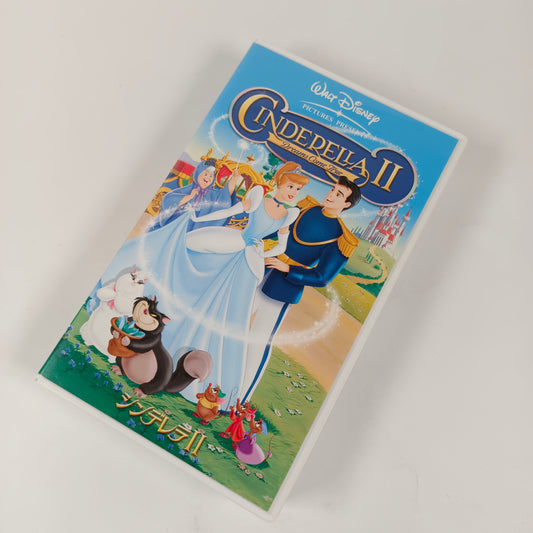 Cendrillon 2 : Une vie de princesse