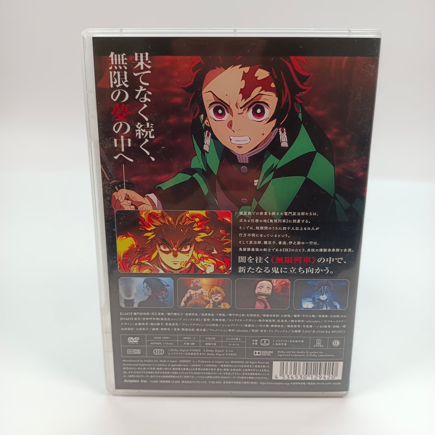 Demon Slayer: Kimetsu no Yaiba - Le Train de l'infini