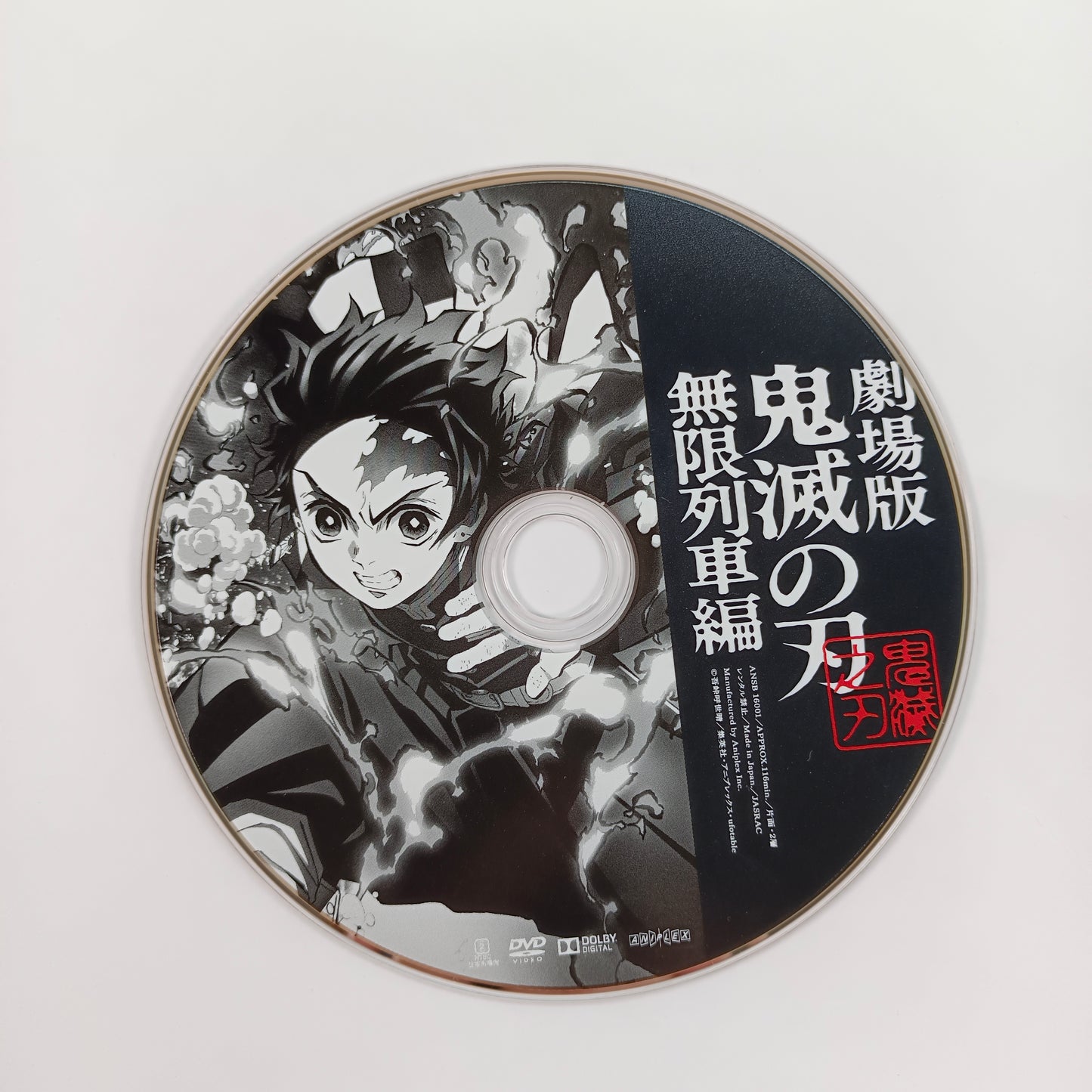 Demon Slayer: Kimetsu no Yaiba - Le Train de l'infini