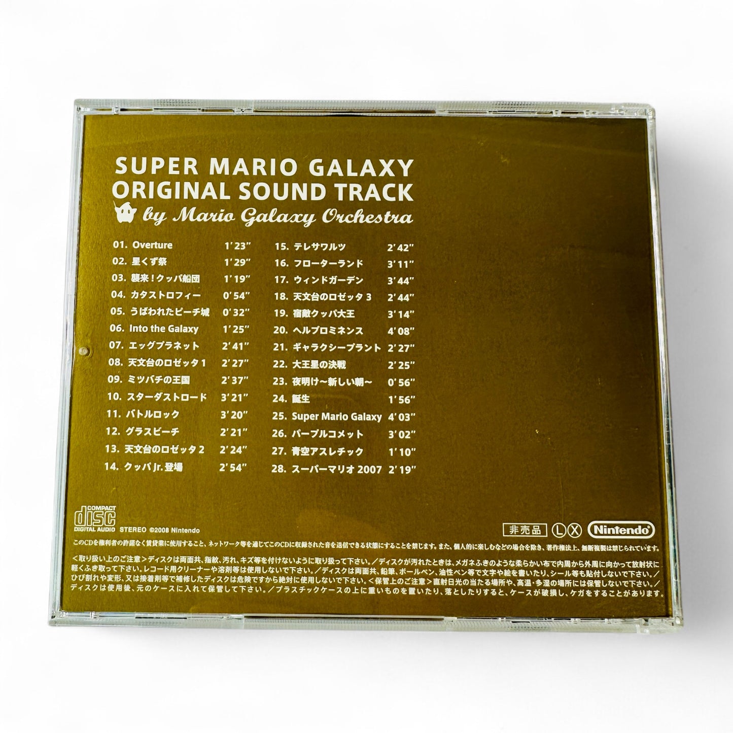 Super Mario Galaxy