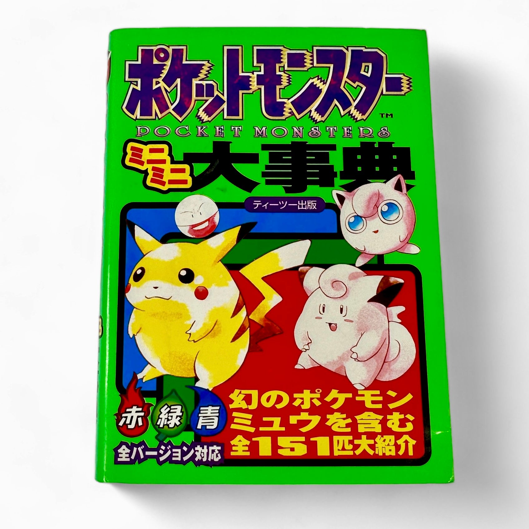 Mini encyclopédie pour Pokémon Rouge, Bleu et Vert – TokyoLoots