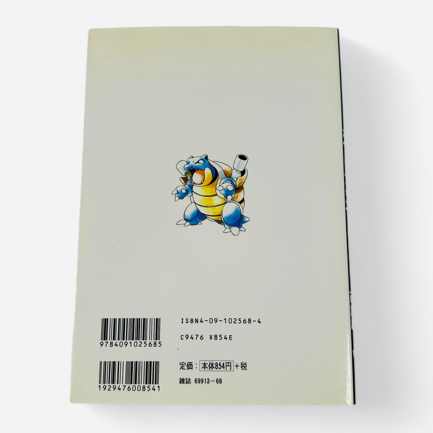 Guide officiel Nintendo pour Pokémon Rouge, Bleu et Vert