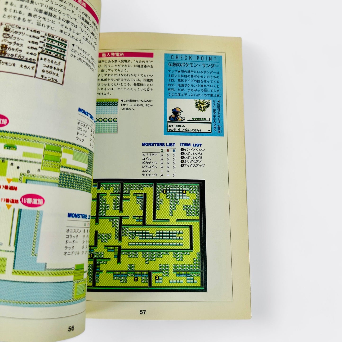 Guide officiel Nintendo pour Pokémon Rouge, Bleu et Vert