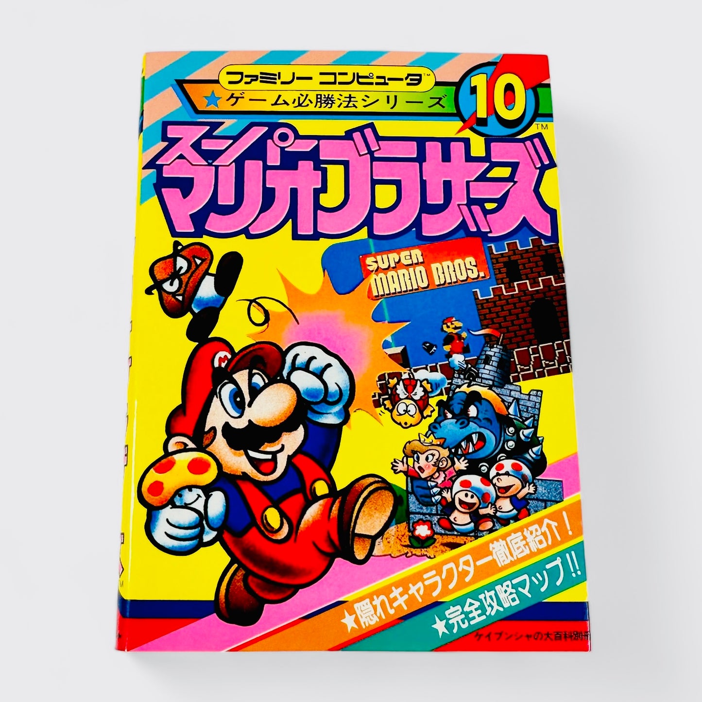 Guide de Super Mario Bros.