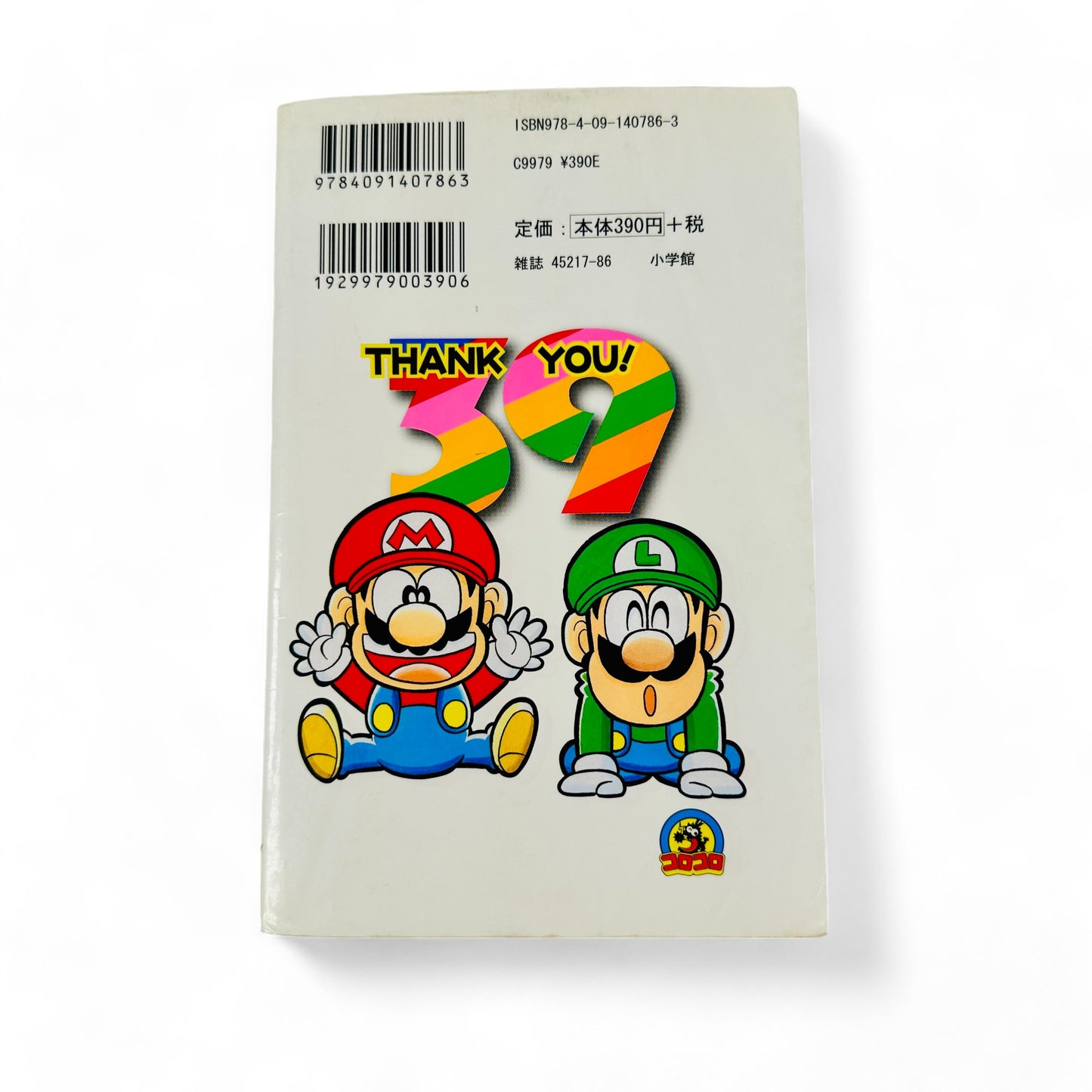Super Mario Kun Tome 39