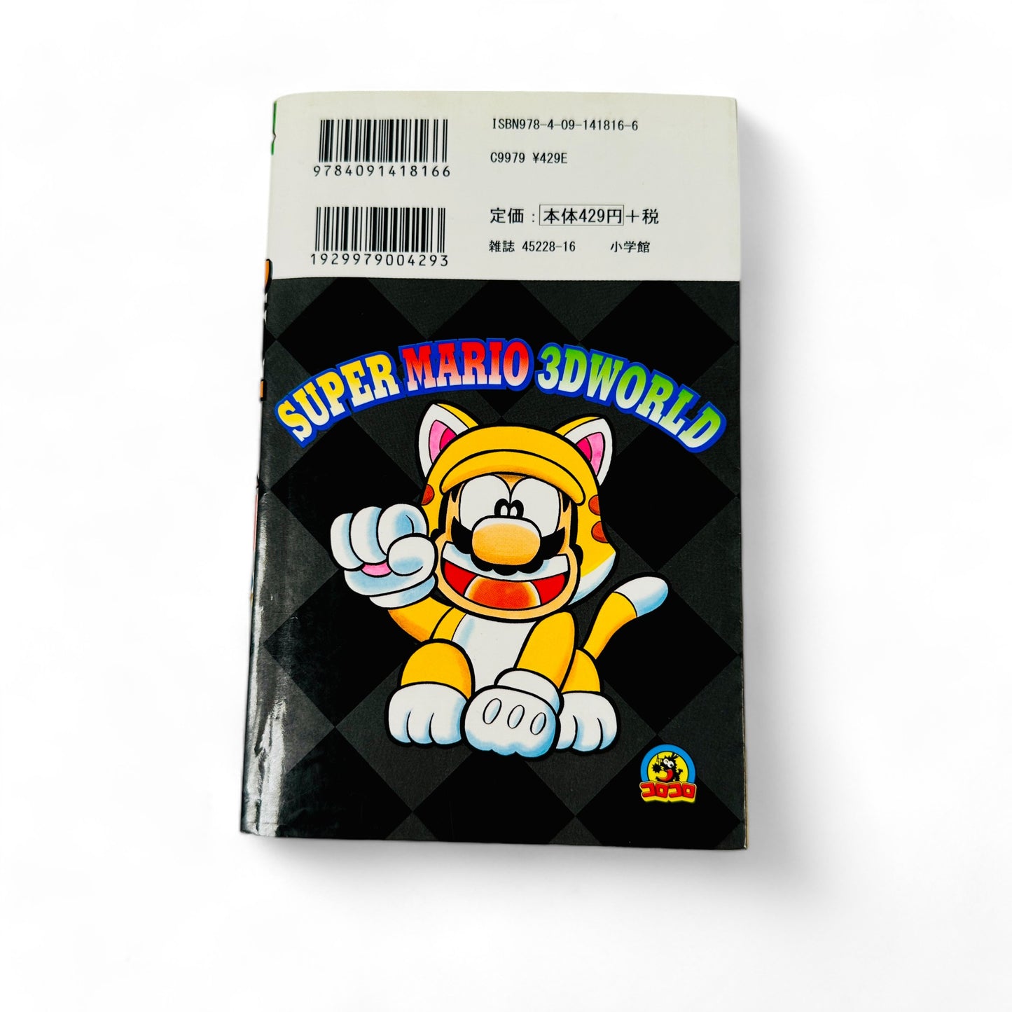 Super Mario Kun Tome 48