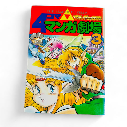 The Legend of Zelda 3 (Manga en 4 cases)