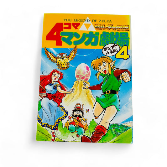 The Legend of Zelda 4 (Manga en 4 cases)