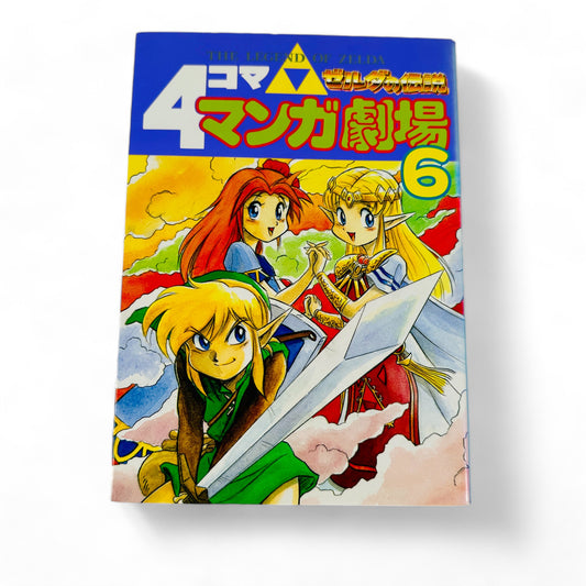The Legend of Zelda 6 (Manga en 4 cases)