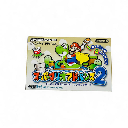 Super Mario Advance 2