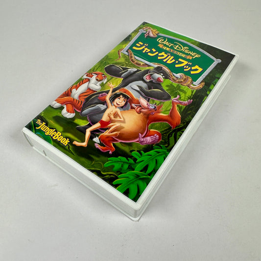 Le Livre de la jungle