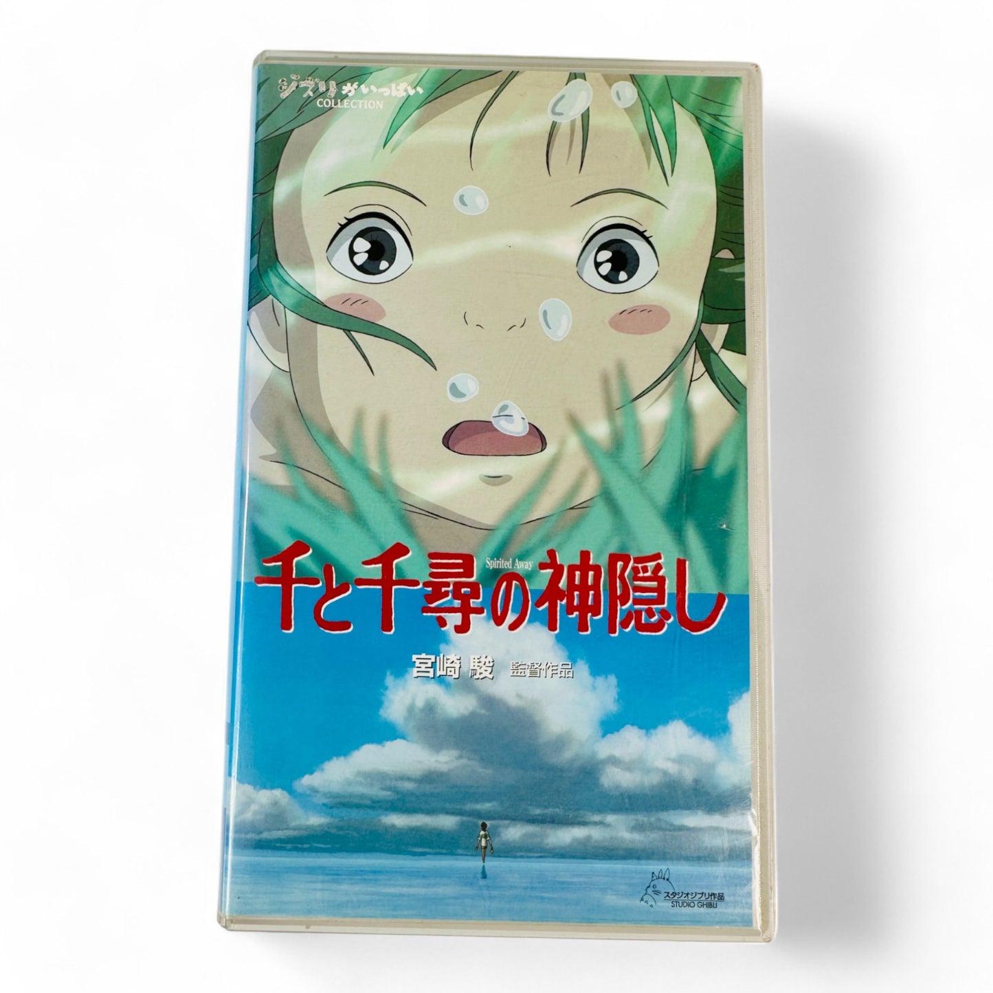 Lot Le Voyage de Chihiro (VHS+OST)