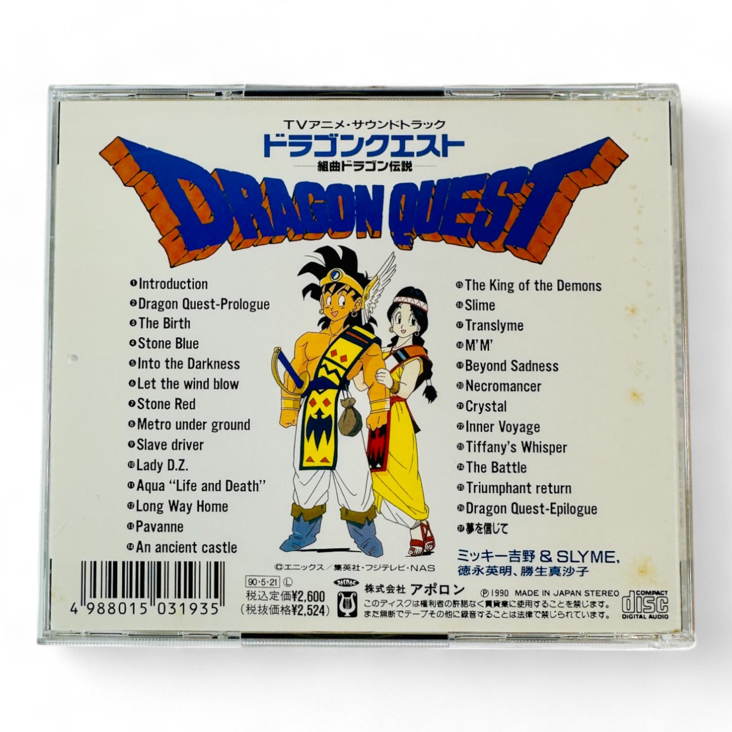 OST de Dragon Quest (anime)