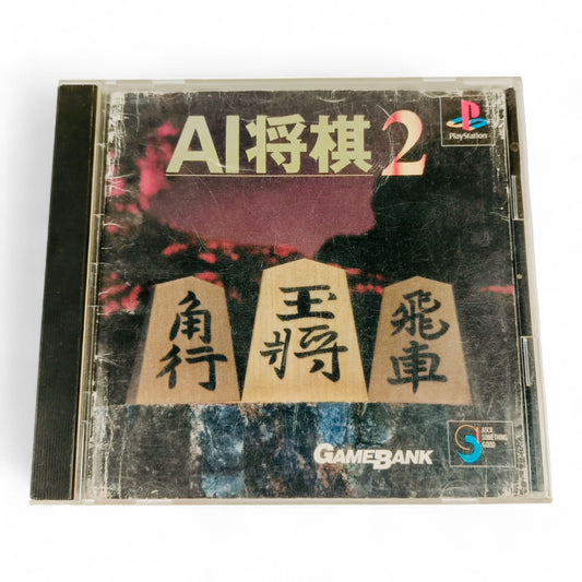 AI Shogi 2